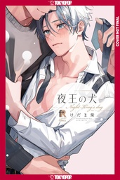[9781427882981] CALL ME MASTER
