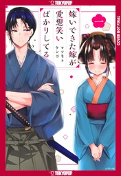 [9781427882899] MY NEW WIFE'S FAKE SMILE, VOLUME 1