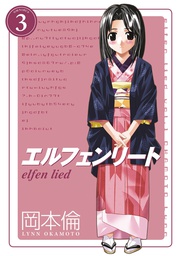 [9781506711751] ELFEN LIED OMNIBUS 3