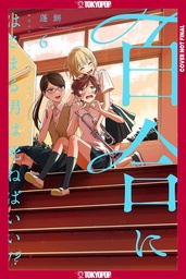 [9781427883858] BOYS GILDING THE LILY SHALL DIE!? 6