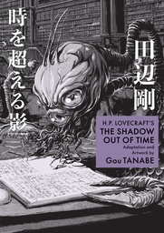 [9781506746340] H.P. LOVECRAFT MANGA THE SHADOW OUT OF TIME