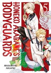 [9798888773581] HONEKO AKABANE'S BODYGUARDS 5