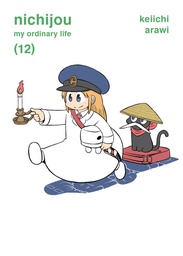 [9781647293451] NICHIJOU 12