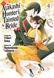 [9798888774342] THE AYAKASHI HUNTER'S TAINTED BRIDE 4