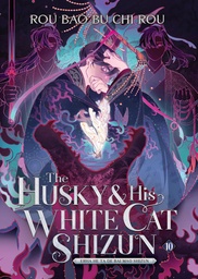 [9798888434857] THE HUSKY AND HIS WHITE CAT SHIZUN: ERHA HE TA DE BAI MAO SHIZUN (NOVEL) 10