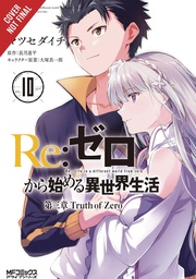 [9781975308094] RE ZERO SLIAW CHAPTER 3 TRUTH ZERO 10