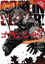[9781975399214] GOBLIN SLAYER BRAND NEW DAY 2