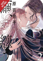 [9781975399399] COCOON ENTWINED 2