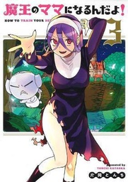 [9781645055006] HOW TO TRAIN YOUR DEVIL 3