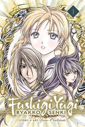 [9781974711642] FUSHIGI YUGI BYAKKO SENKI 1