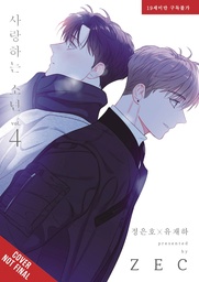 [9798400903120] LOVER BOY 4