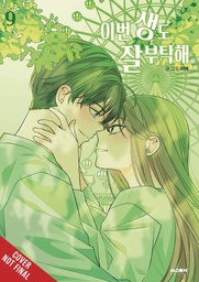 [9798400904745] SEE YOU IN MY 19TH LIFE 9