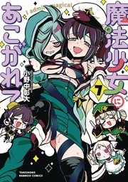 [9781718339361] GUSHING OVER MAGICAL GIRLS 7