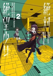 [9781506713632] DANGANRONPA ANOTHER EPISODE 2 ULTRA DESPAIR GIRLS