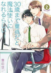 [9781646090303] CHERRY MAGIC 2