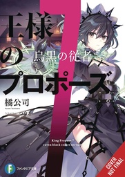 [9798855422511] KINGS PROPOSAL NOVEL 7