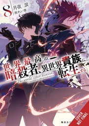 [9798855417708] WORLDS FINEST ASSASSIN REINCARNATED WORLD NOVEL 8