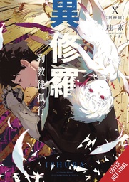 [9798855424447] ISHURA 10