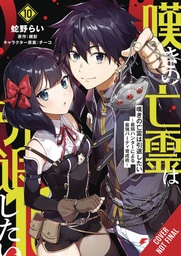 [9798855419153] LET THIS GRIEVING SOUL RETIRE 10