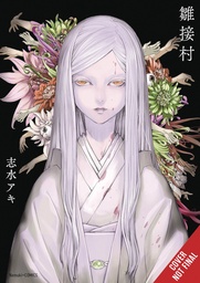 [9798855419818] HINATSUGIMURA