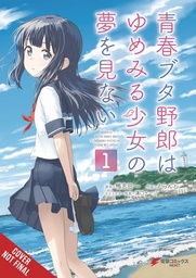 [9798855425772] RASCAL DOES NOT DREAM OF A DREAMING GIRL