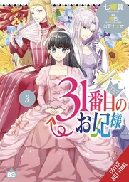 [9798855416329] 31ST CONSORT 3