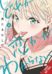 [9798855415629] I DONT KNOW WHICH IS LOVE 4