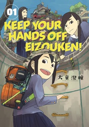 [9781506718972] KEEP YOUR HANDS OFF EIZOUKEN 1
