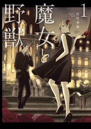 [9781646510214] WITCH AND BEAST 1