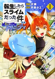 [9781646511761] THAT TIME I REINCARNATED SLIME TRINITY 1
