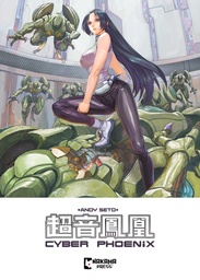 [9781545823170] CYBER PHOENIX