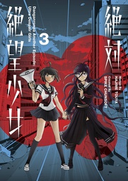 [9781506713649] DANGANRONPA ANOTHER EPISODE 3 ULTRA DESPAIR GIRLS