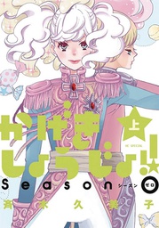 [9781645058359] KAGEKI SHOJO The Curtain Rises