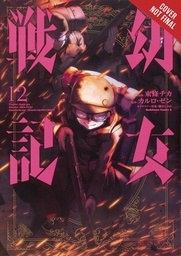 [9781975310943] SAGA OF TANYA EVIL 12