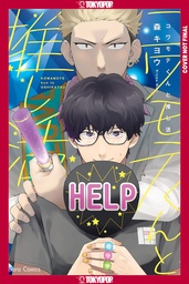 [9781427885111] STAN BY ME