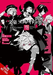 [9781975399849] BUNGO STRAY DOGS OFFICIAL COMIC ANTHOLOGY 5