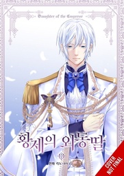 [9798855419832] DAUGHTER OF EMPEROR 13