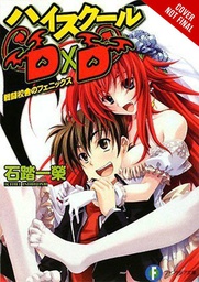 [9781975312275] HIGHHOOL DXD LIGHT NOVEL 2