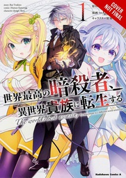 [9781975316617] WORLDS FINEST ASSASSIN REINCARNATED ANOTHER WORLD 1