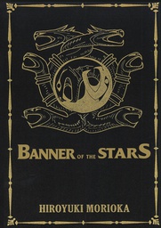 [9781718350717] BANNER OF THE STARS 1 COLLECTORS ED NOVEL