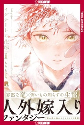 [9781427884923] BRIDE OF IGNAT 1