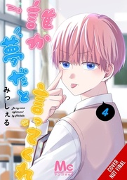 [9781975397609] BE MY WORST NIGHTMARE 4