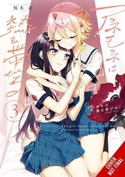 [9798855400991] ANEMONE FEELS HEAT 3