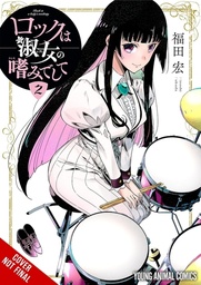 [9798855407990] ROCK IS A LADYS MODESTY 2