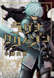 [9781646090563] RAGNA CRIMSON 1