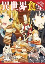 [9781975309121] RESTAURANT TO ANOTHER WORLD 4