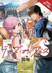 [9781975319618] DAYS ON FES 1