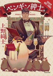 [9781975320683] PENGUIN GENTLEMAN