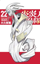 [9781646511907] FIRE FORCE 22