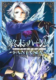 [9781947804852] WORLDS END HAREM FANTASIA 4